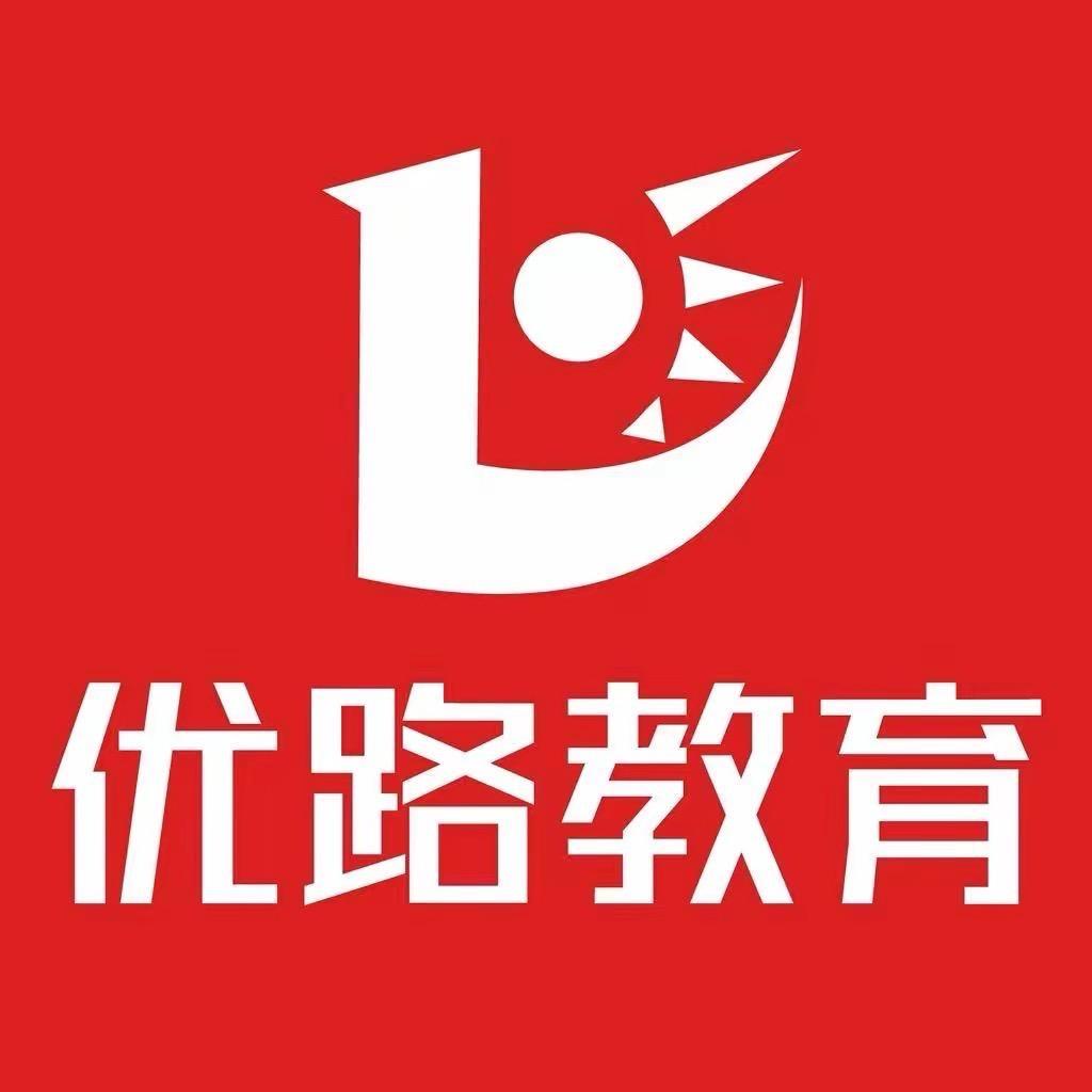 优路带你过一建