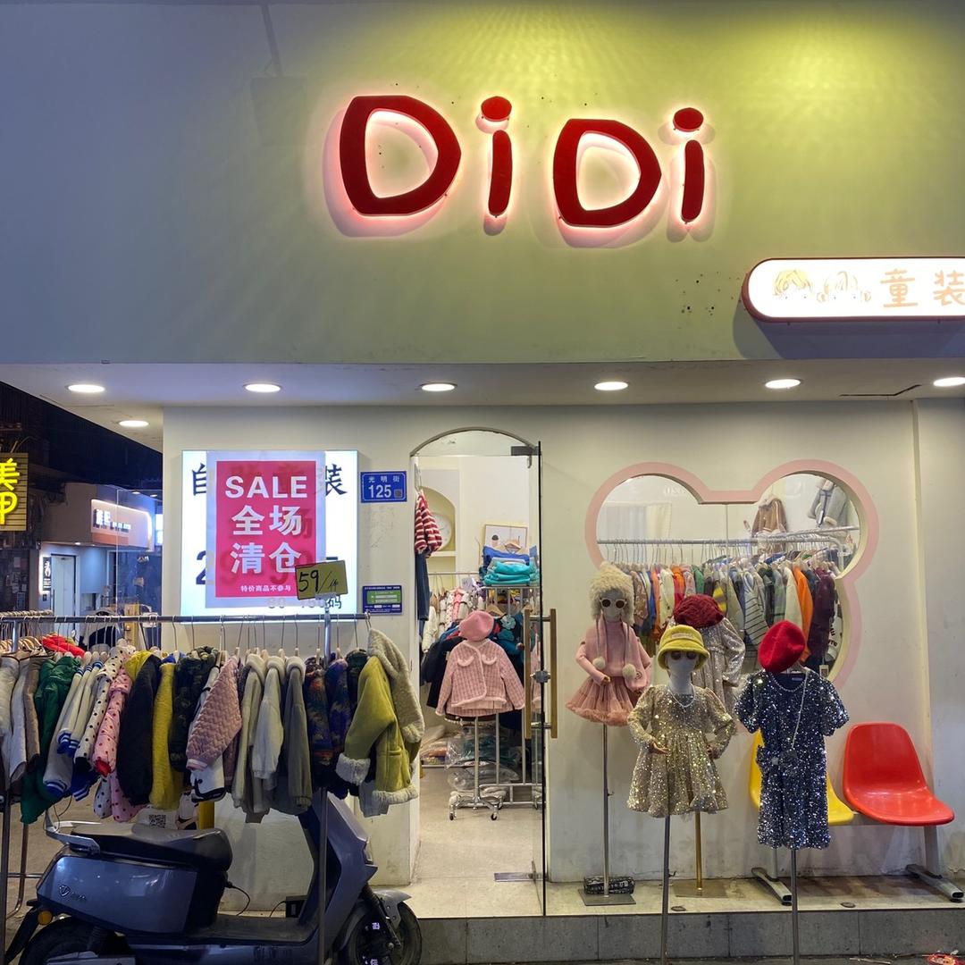 Di Di韩系童品