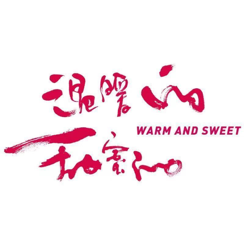 电视剧温暖的甜蜜的