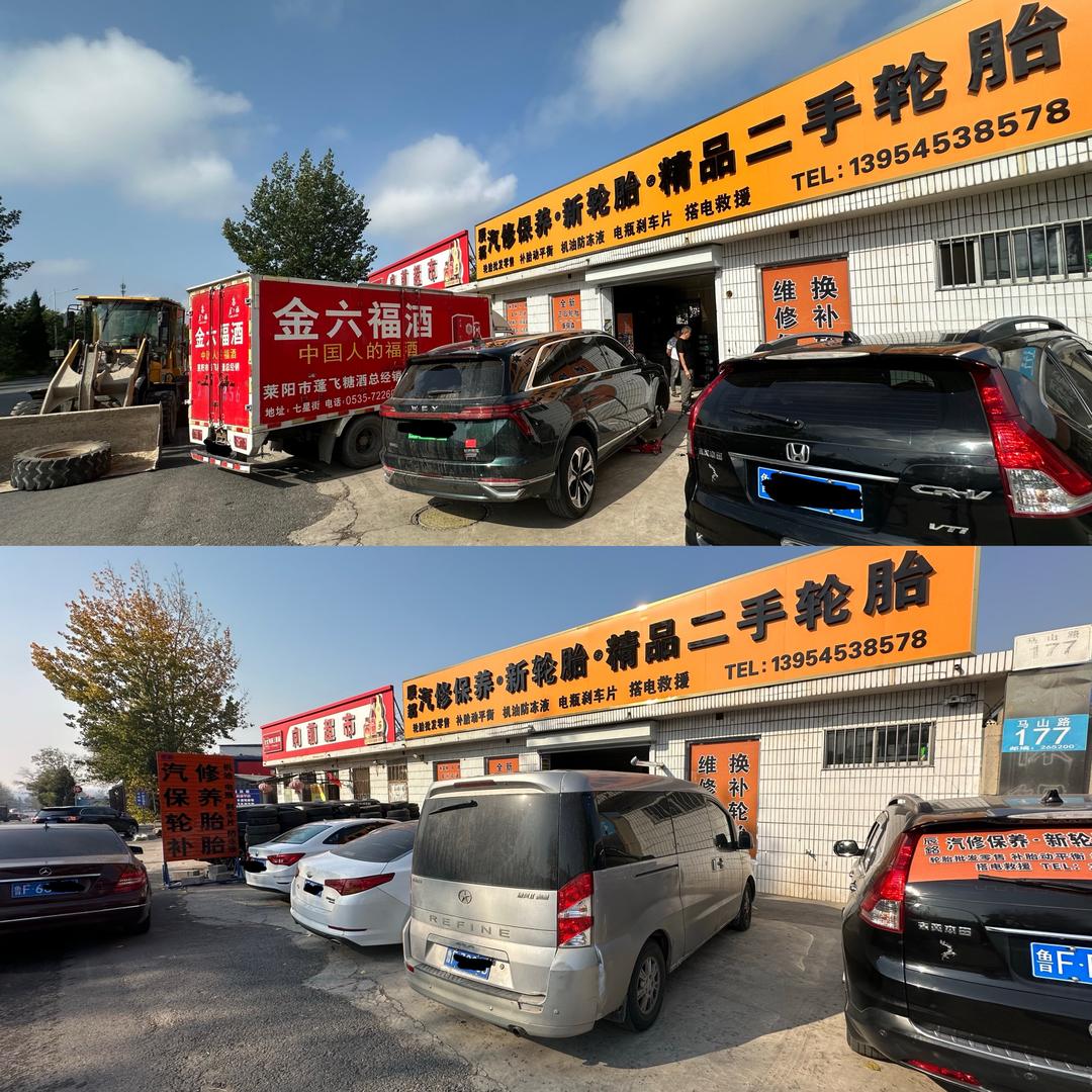 【辰銘】汽修保养•新轮胎•精品二手轮胎