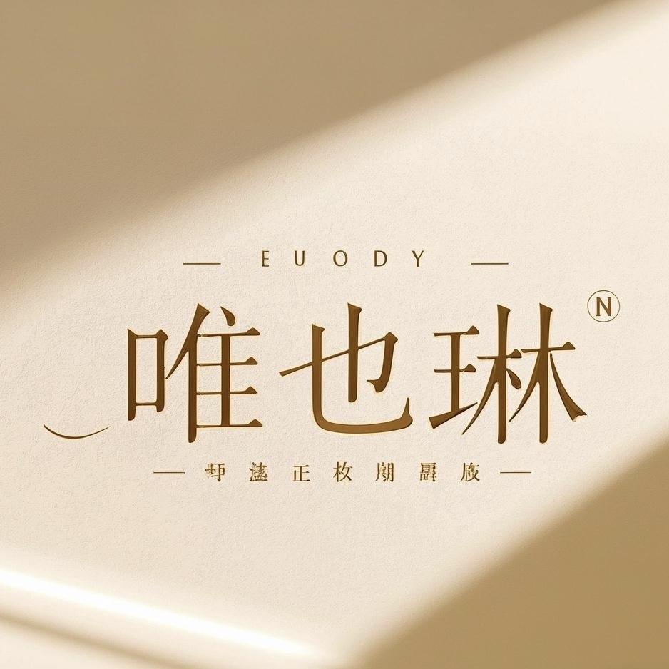 唯也琳美妆护肤严选