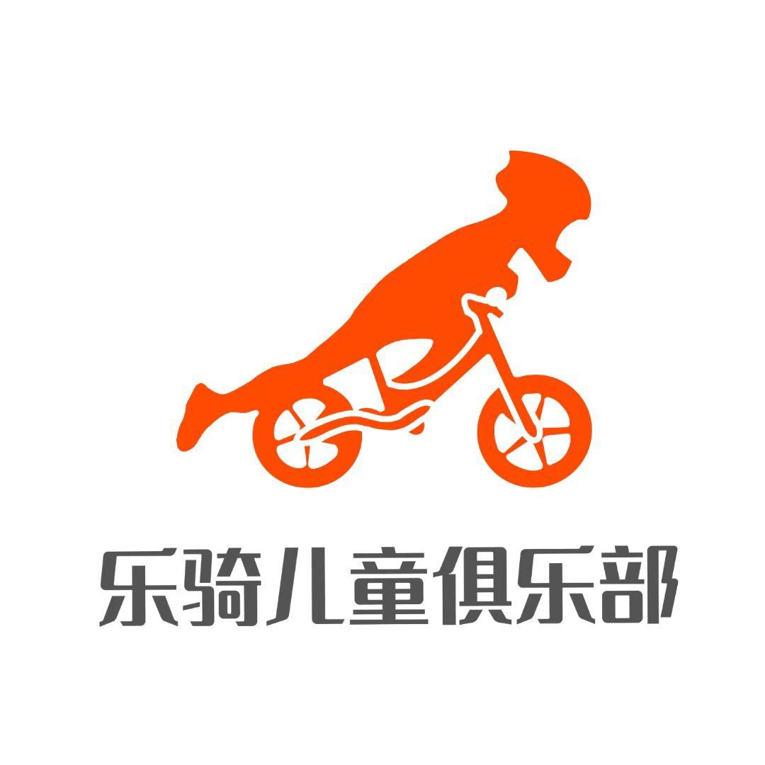 鲅鱼圈乐骑平衡车俱乐部