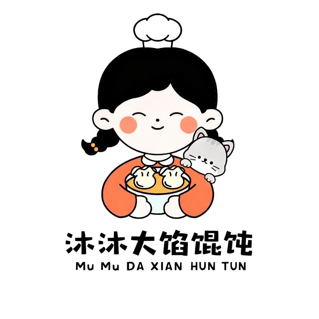 沐沐大馅馄饨