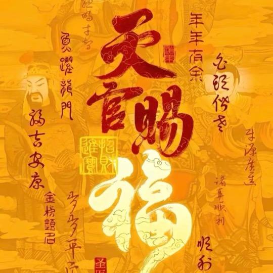 玄居子