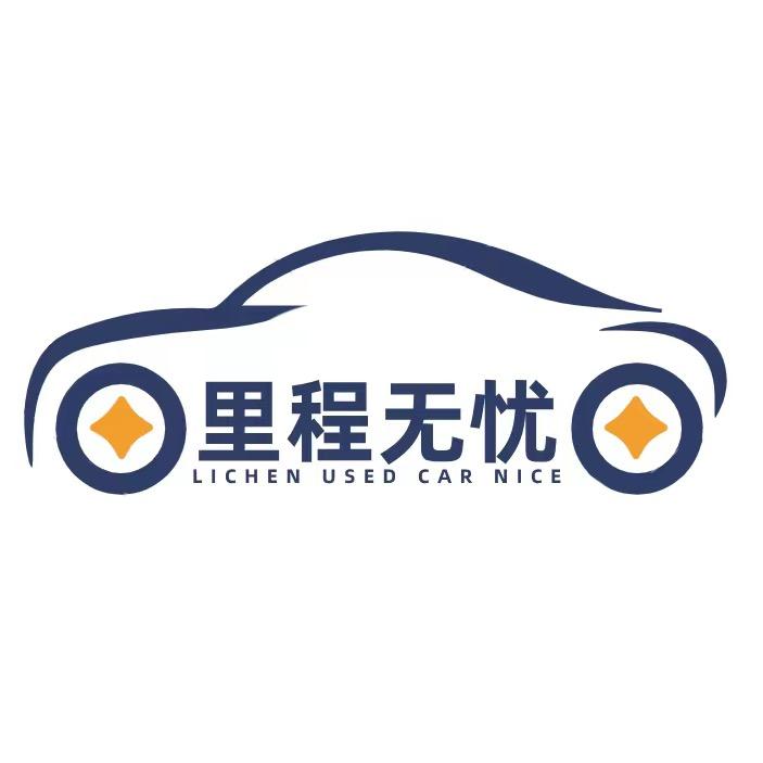 里程无忧
