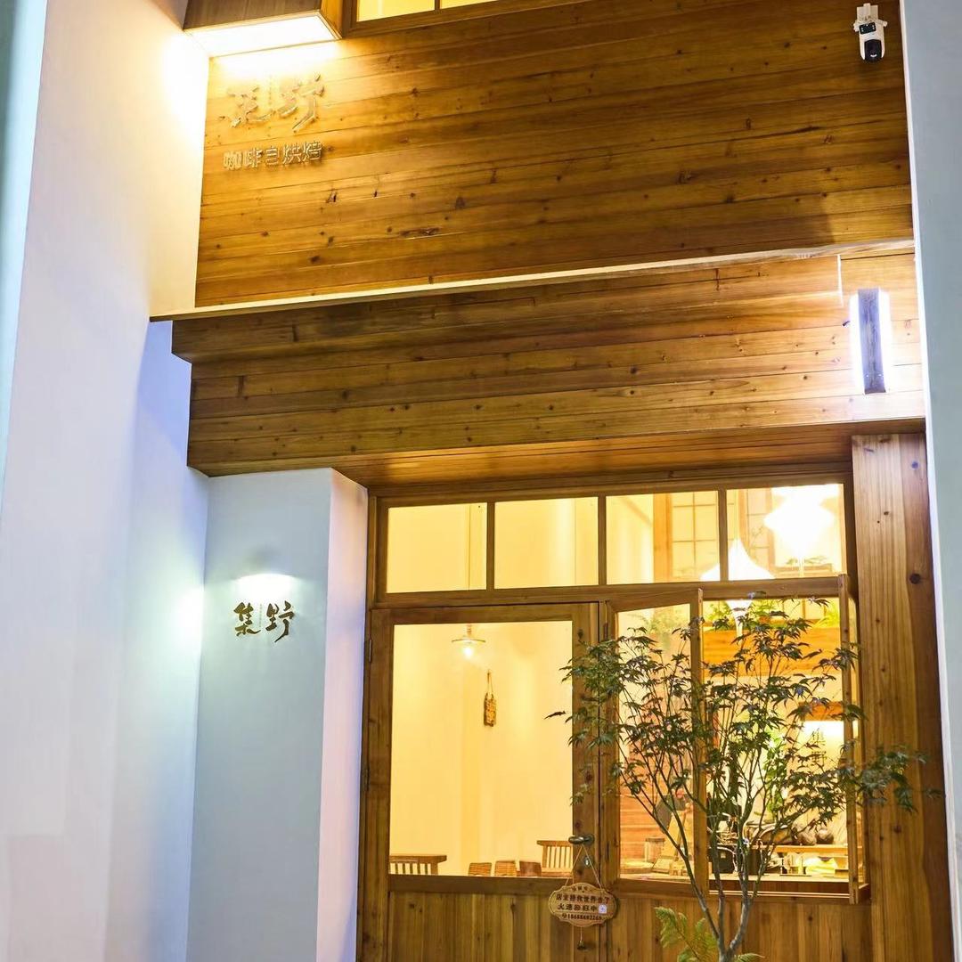 东莞南城集野咖啡