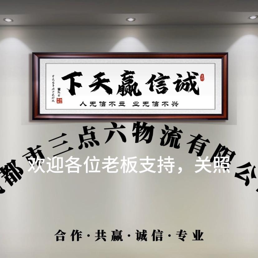 物流信息平台