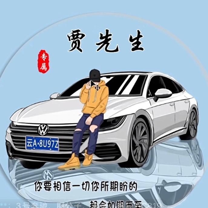 小🇨🇳贾