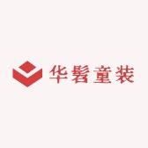 华髫