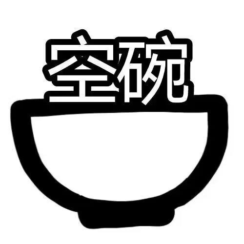 溜溜梅♣️