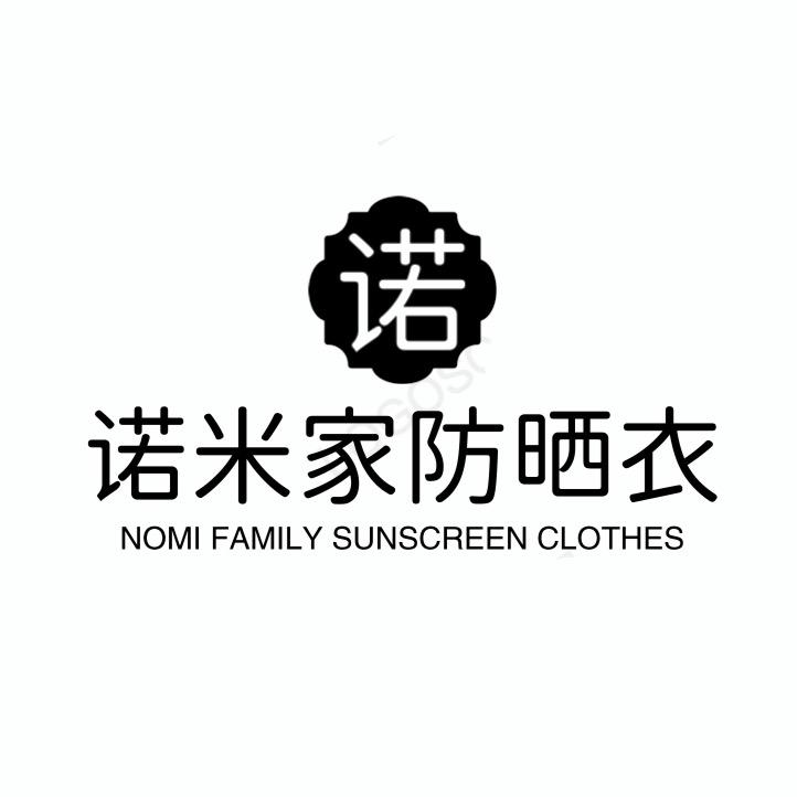 诺米家儿童防晒衣工厂