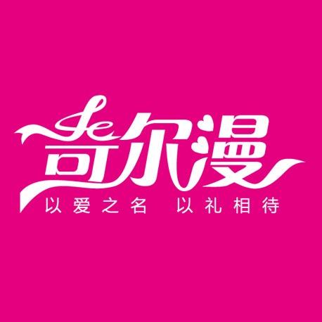 奇尔漫旗舰店