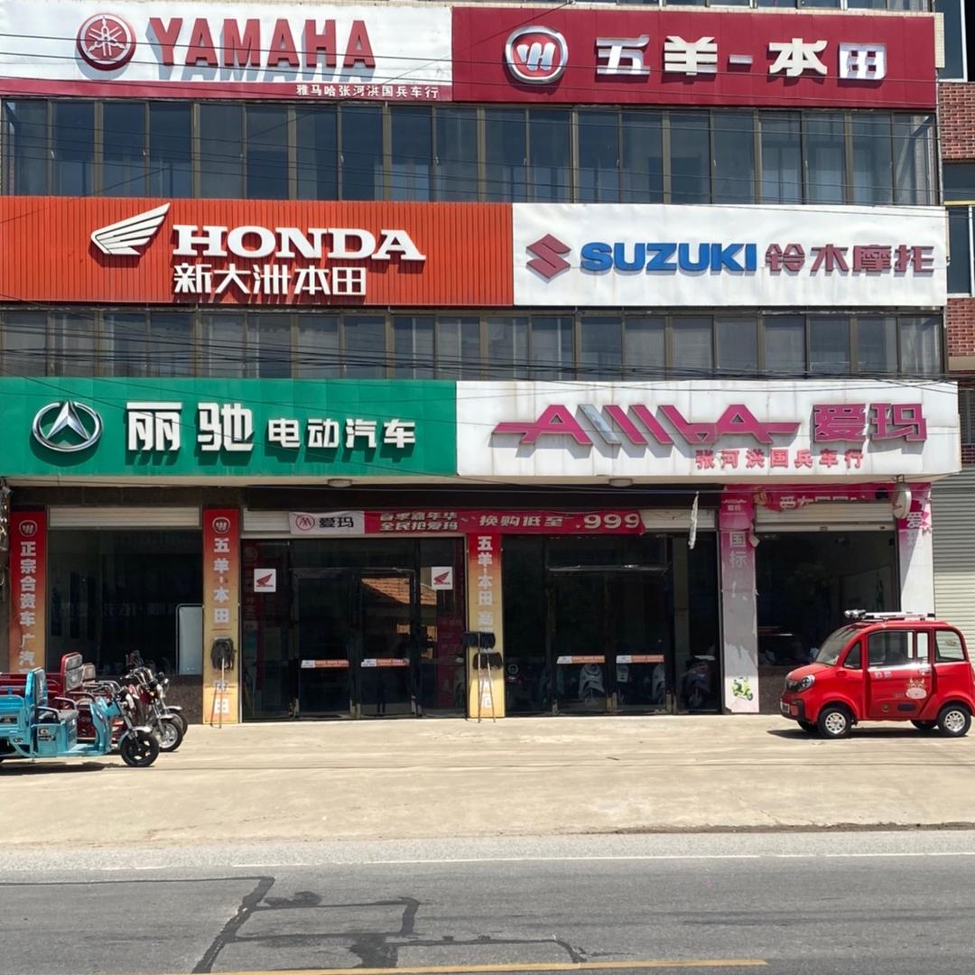 淮海车辆张河洪国兵车行