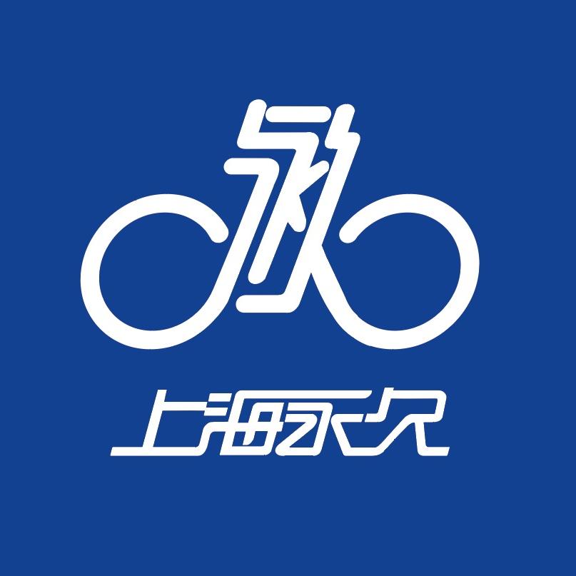 永久FOREVER聪选自行车专卖店授权