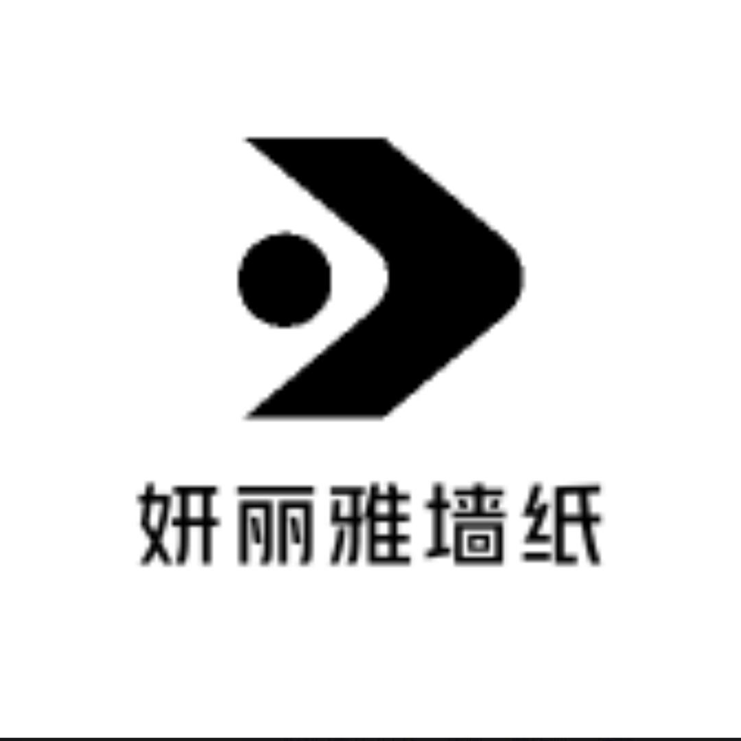 妍丽雅墙纸工厂店