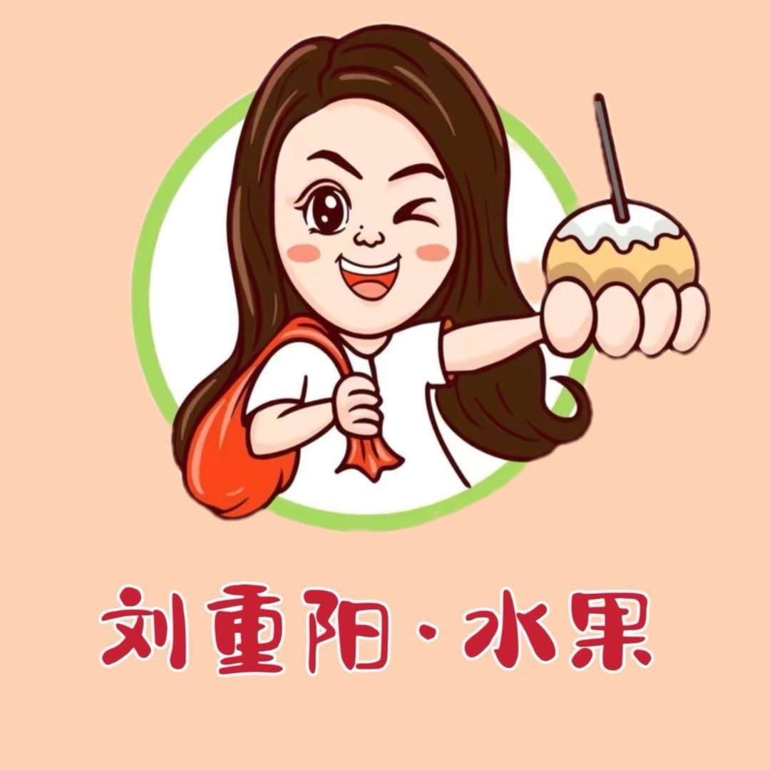 开封刘重阳水果仓-甄选