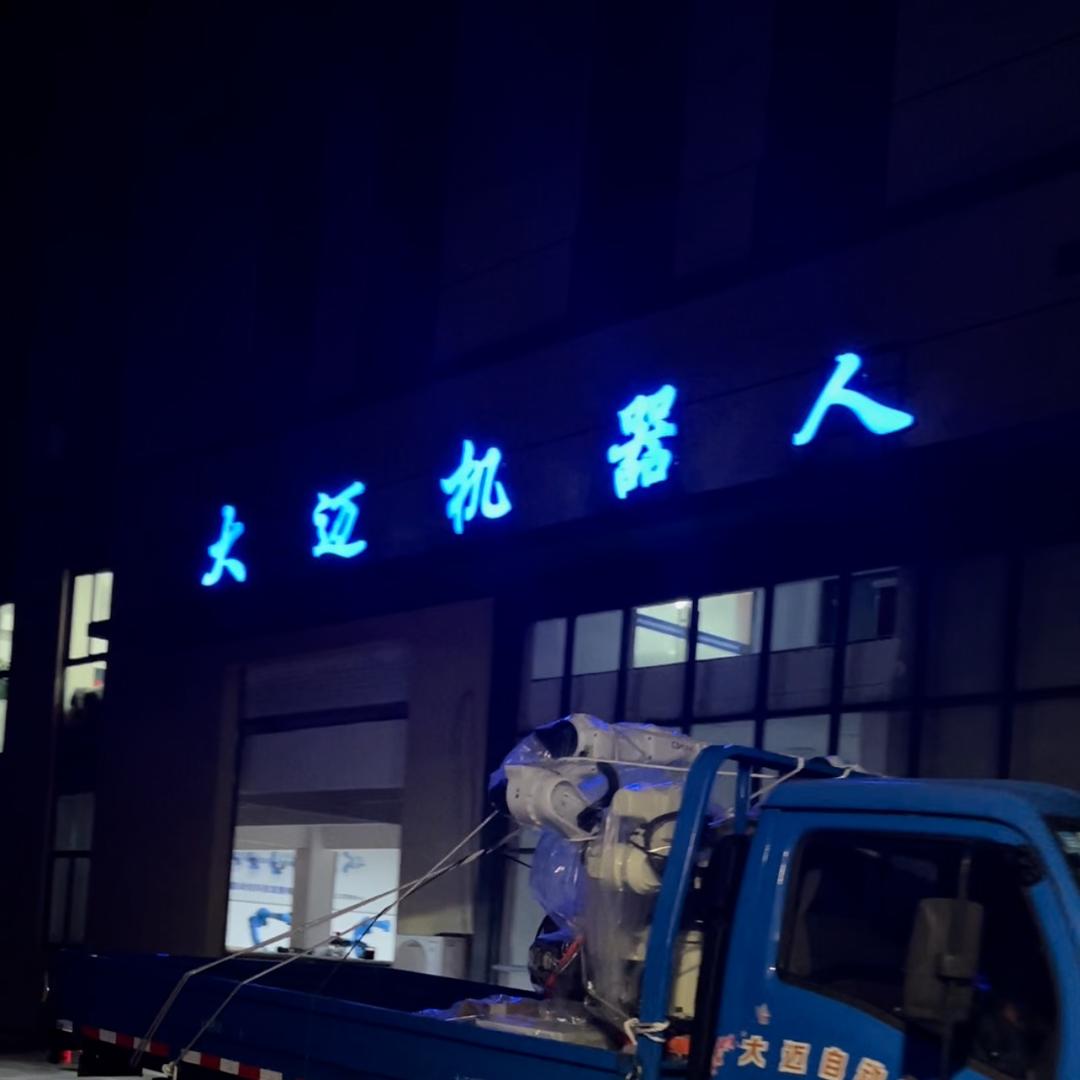 大迈 焊接机器人