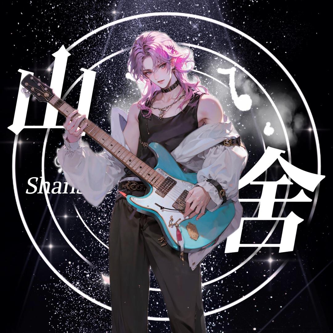 晨阳·ᥫᩣ˶