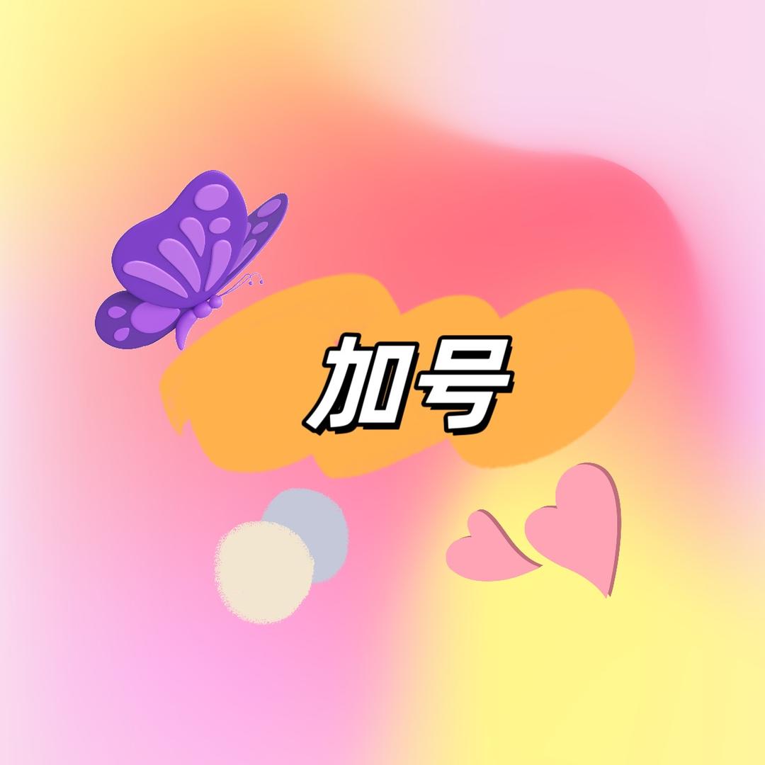 加号的周边小屋