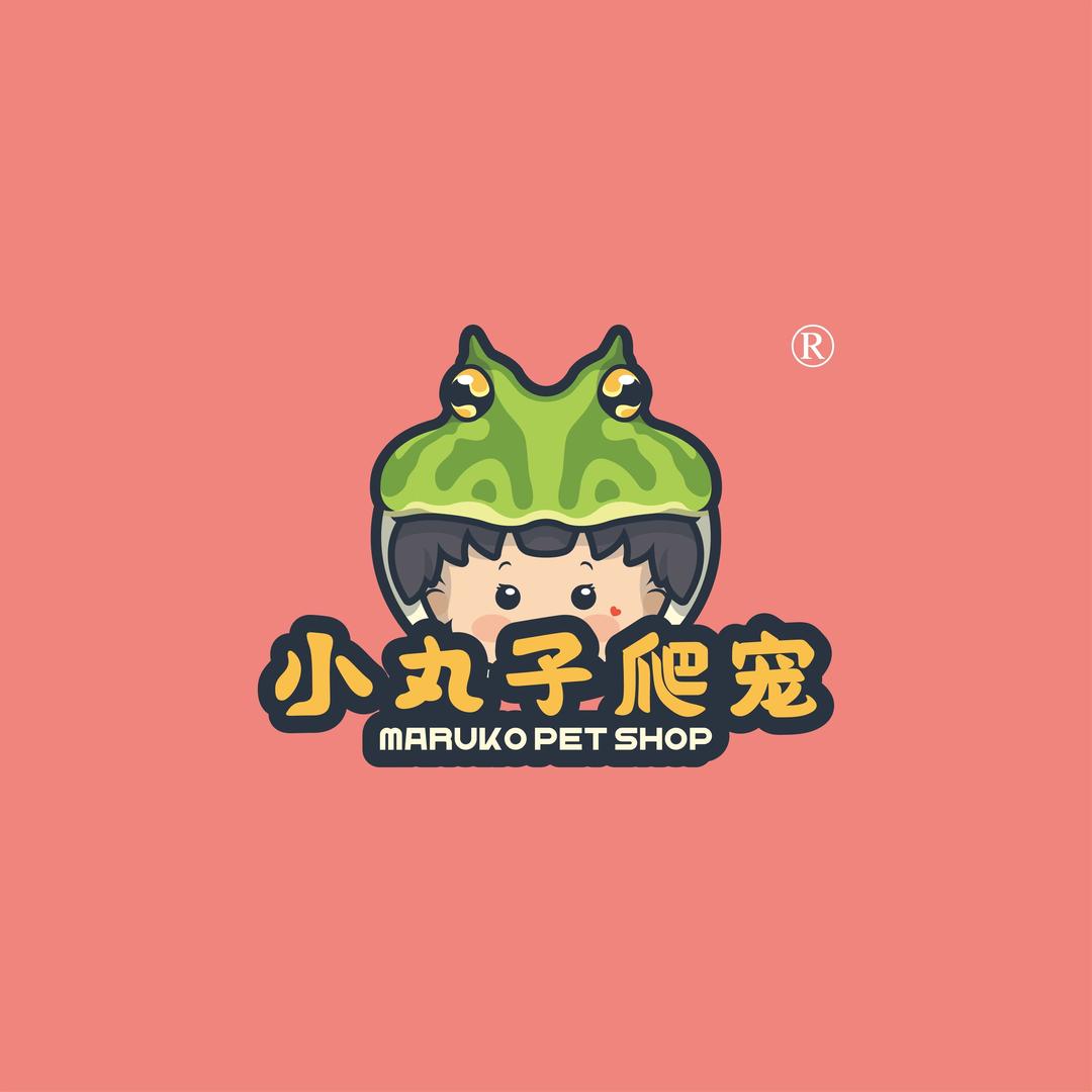 小丸子角蛙店