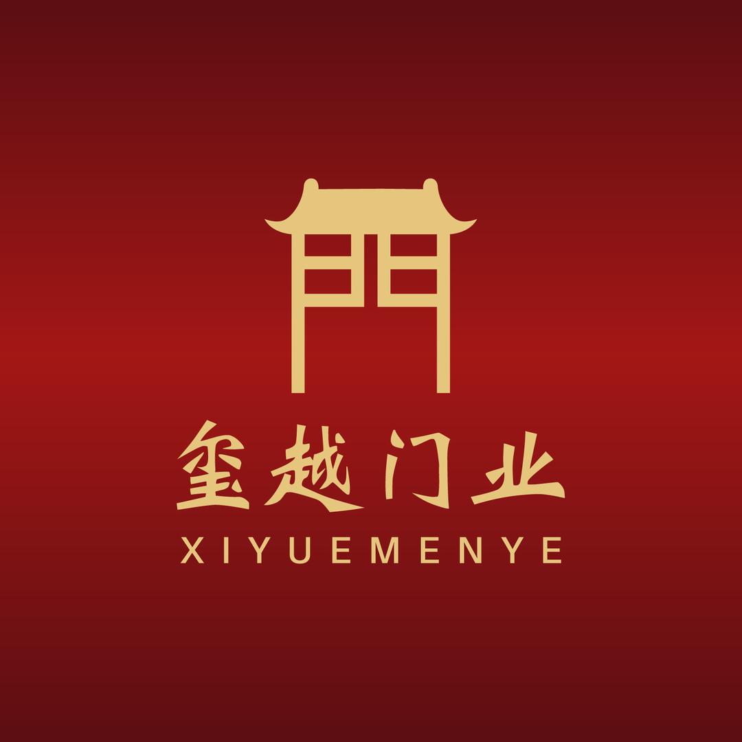 玺越门业