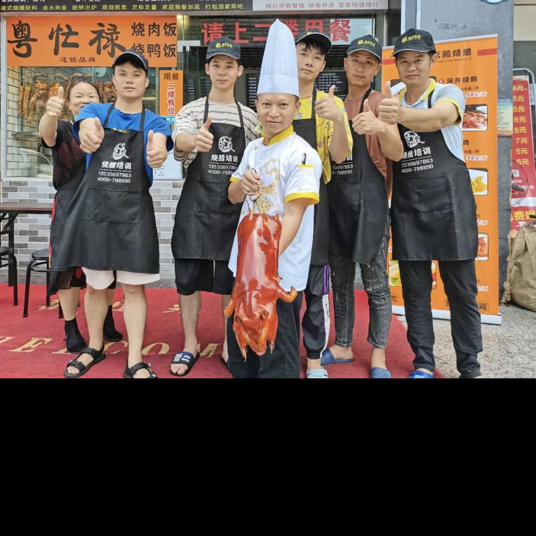 茗殿烧腊培训实体店