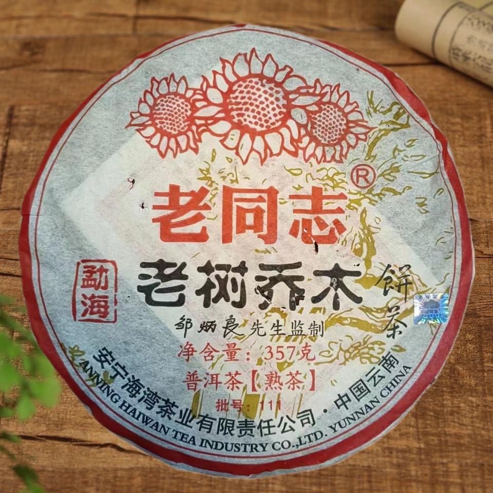 雅茗居茶叶2