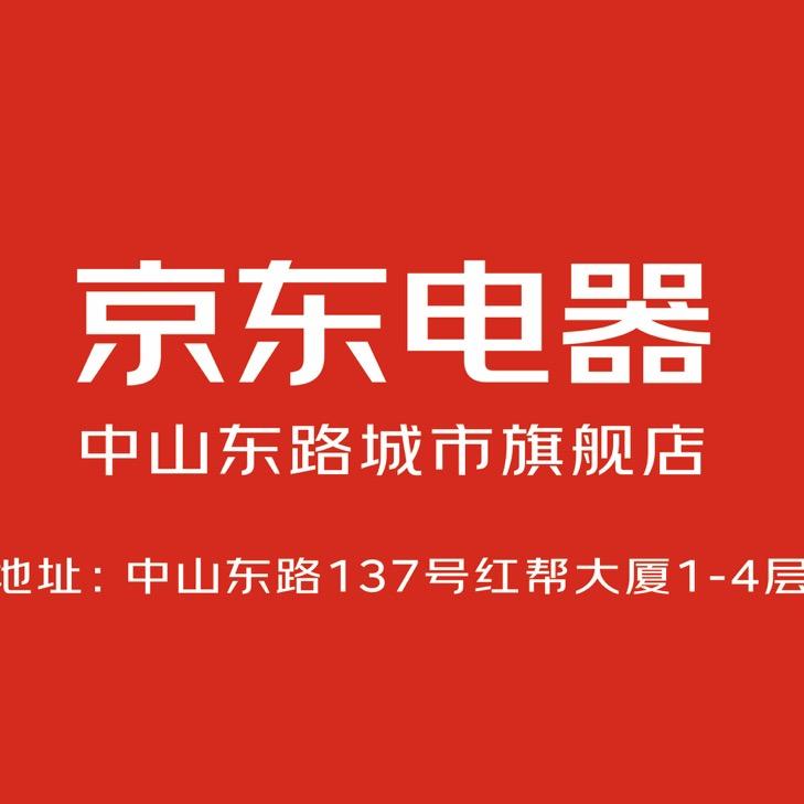 京东五星电器中山东路