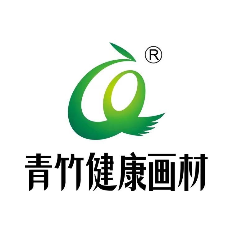 青竹画材文房四宝店