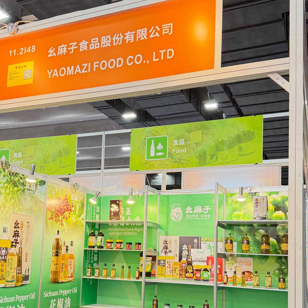 幺麻子藤椒油-外贸事业部