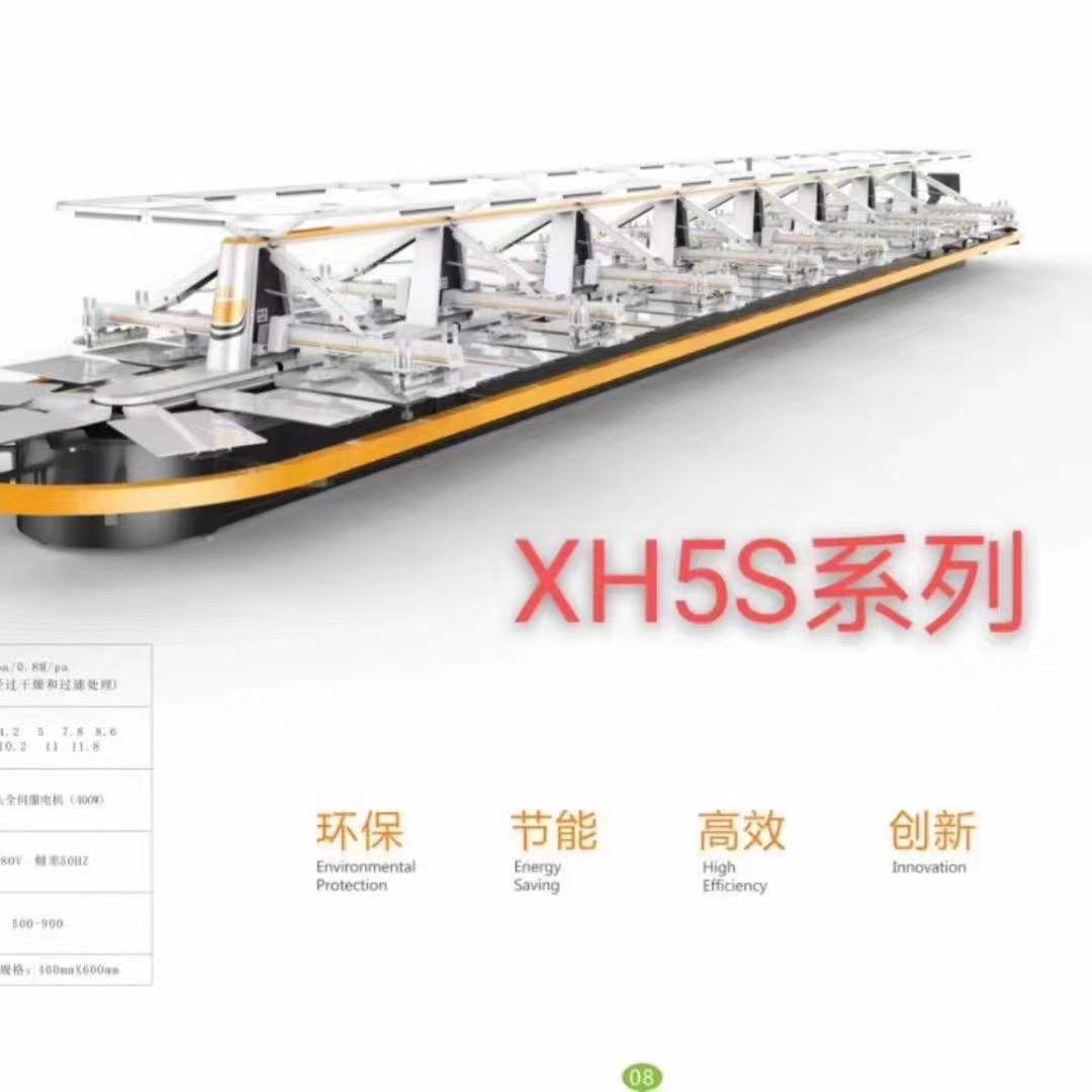 广州市诚昊高端椭圆印花机刘轩