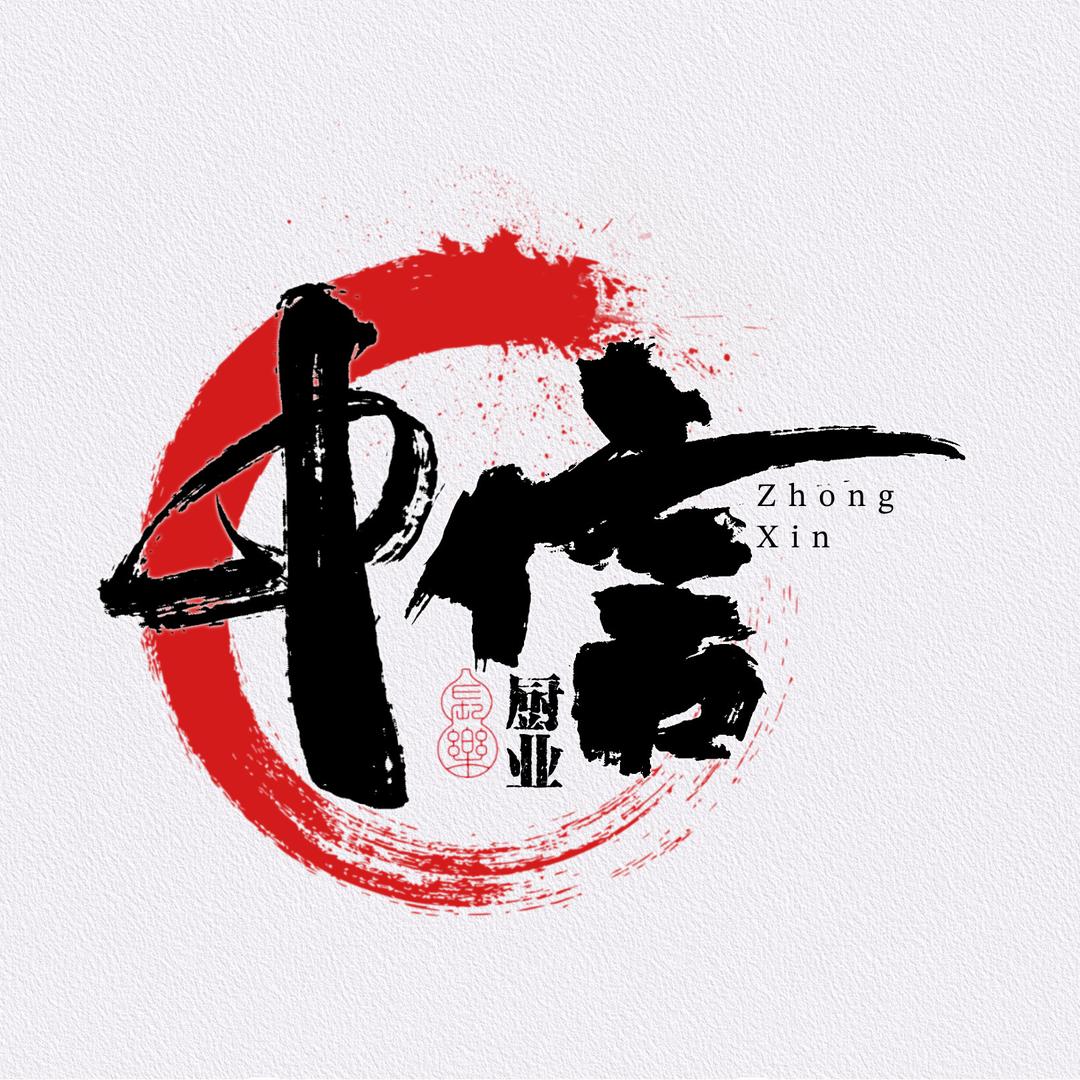 山东中信厨业有限公司