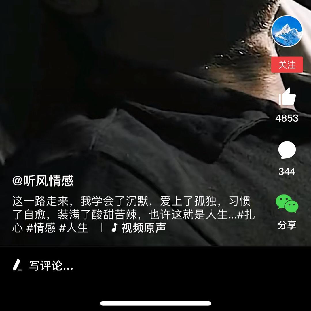 转瞬即逝