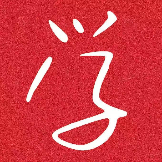李主任讲升学规划