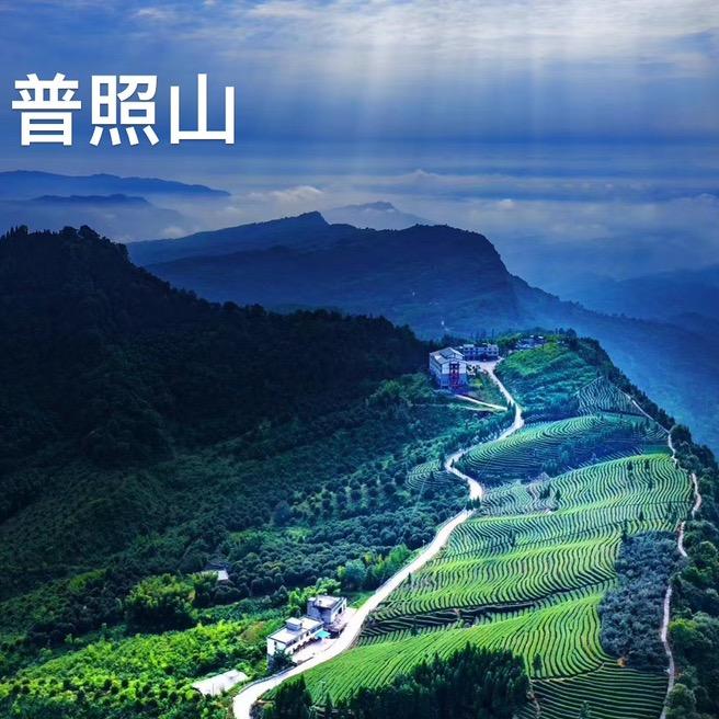 普照山