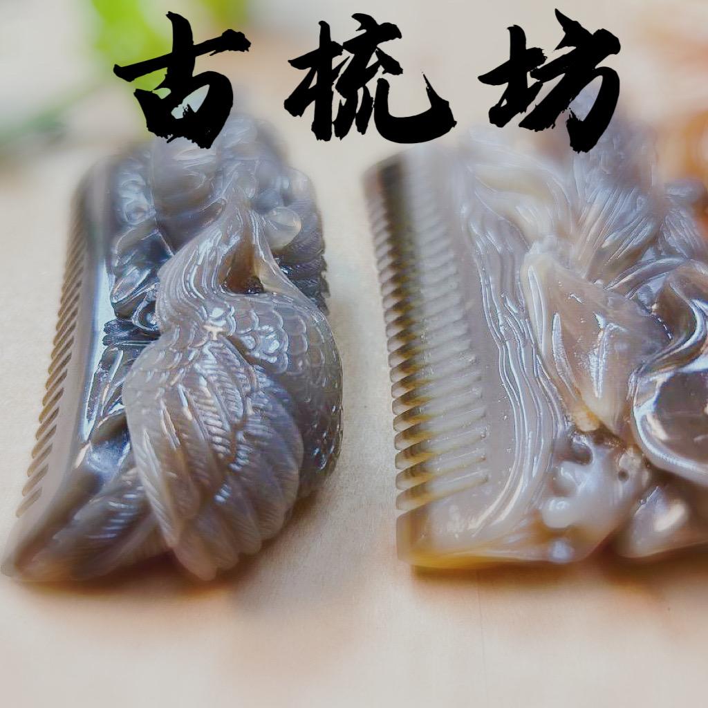 古梳坊