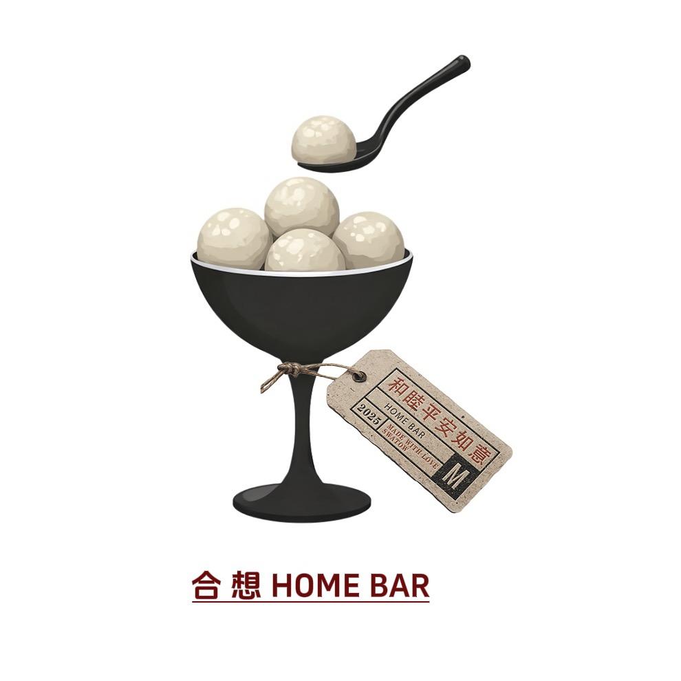 合想Home Bar