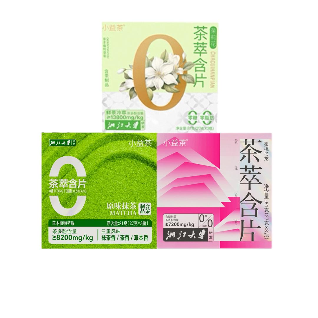 口袋里的茶铺