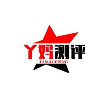 丫妈测评