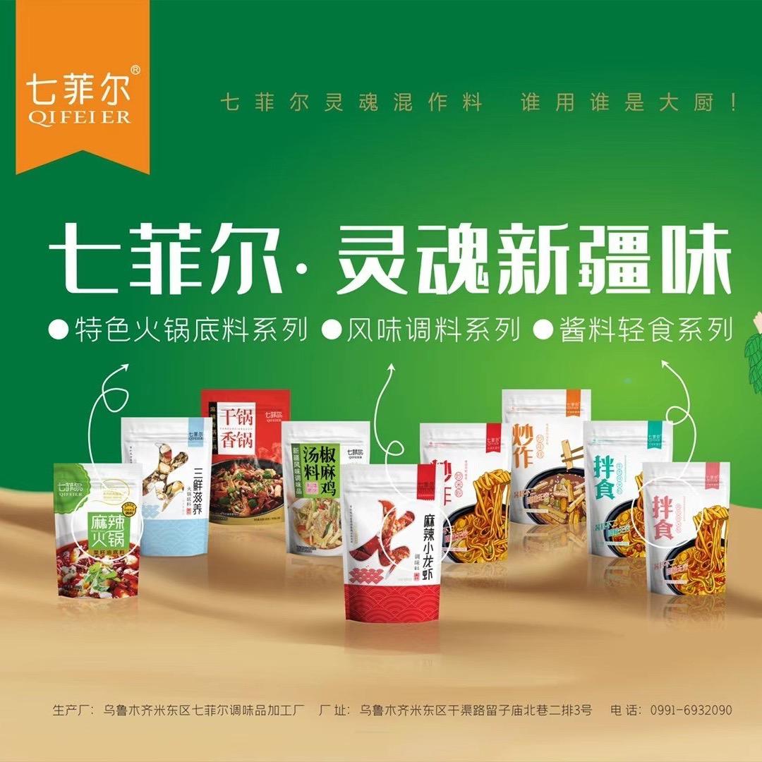 七菲尔*
