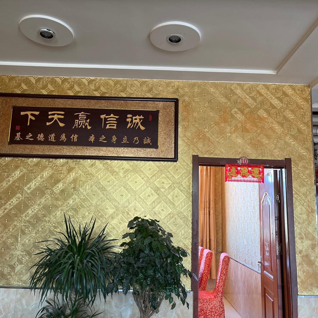 富利酒楼