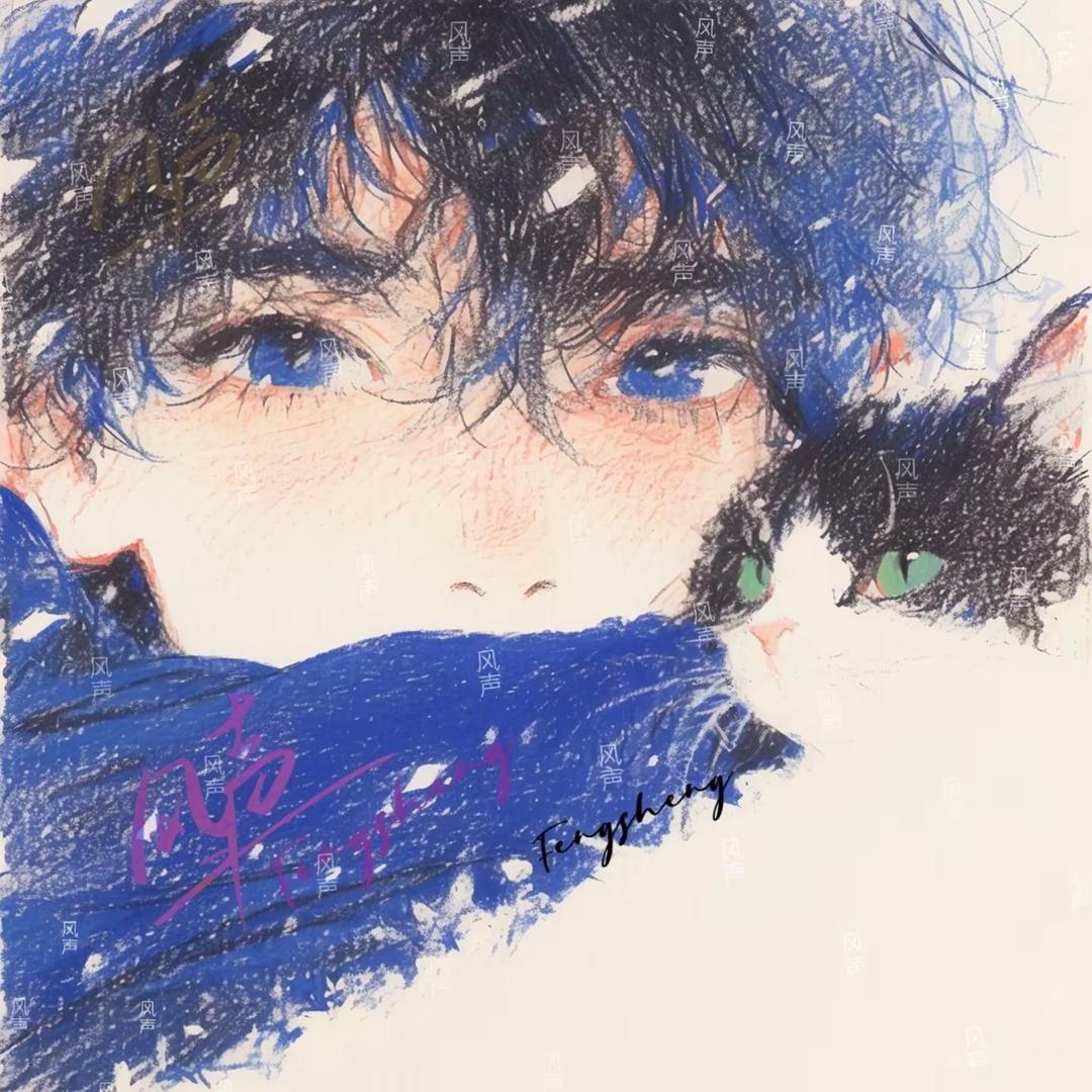 Long for～鑫
