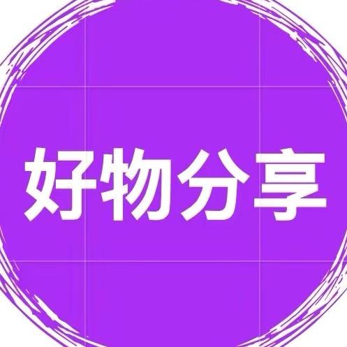 小蓝爱分享