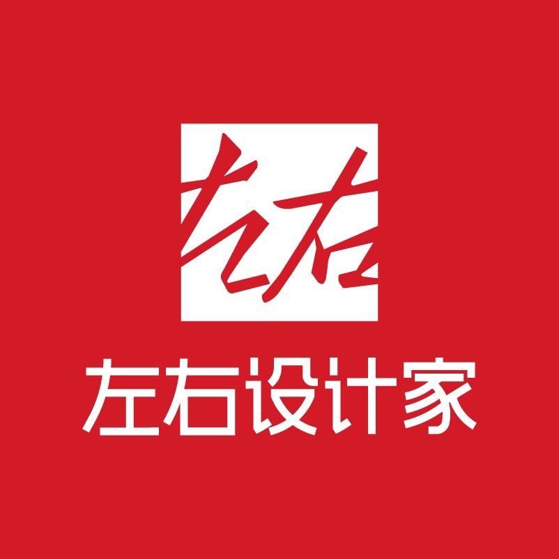 左右设计家