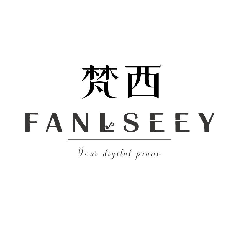 梵西立式电钢琴