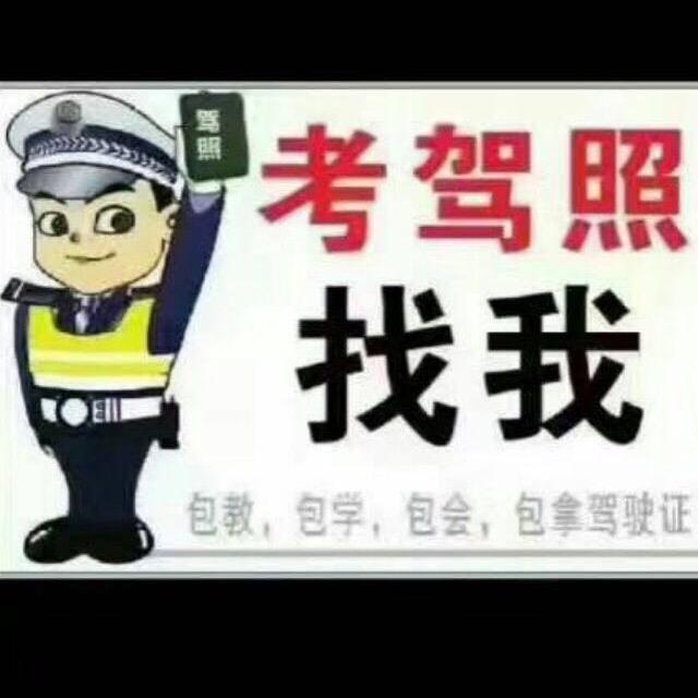 黄教练