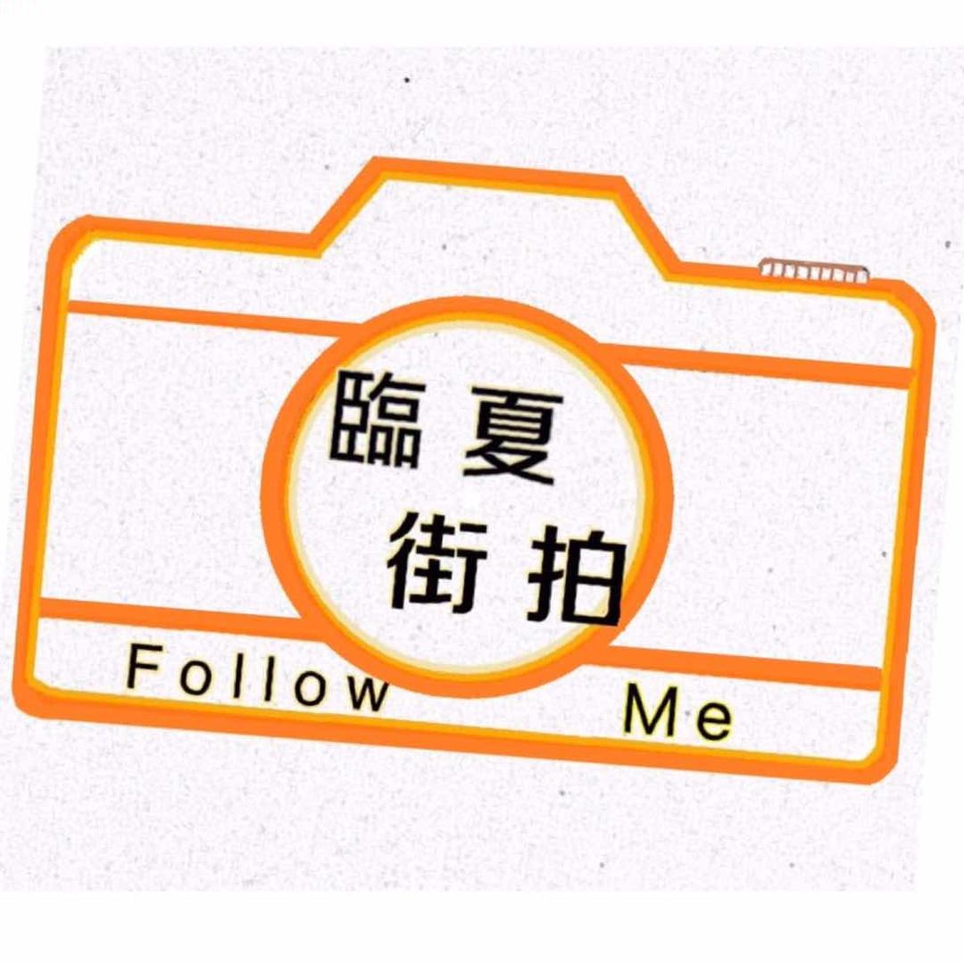 Follow Me 临夏街拍