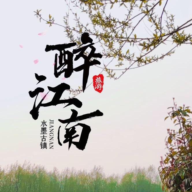 江南888