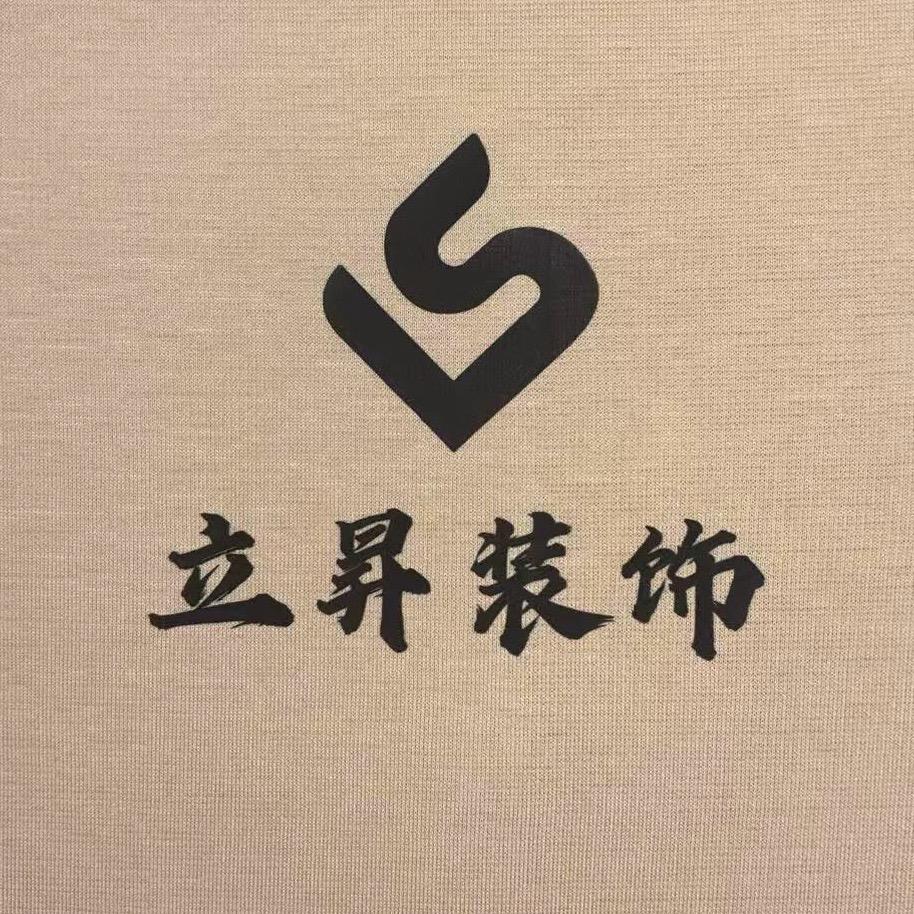 @ 立昇全屋整装