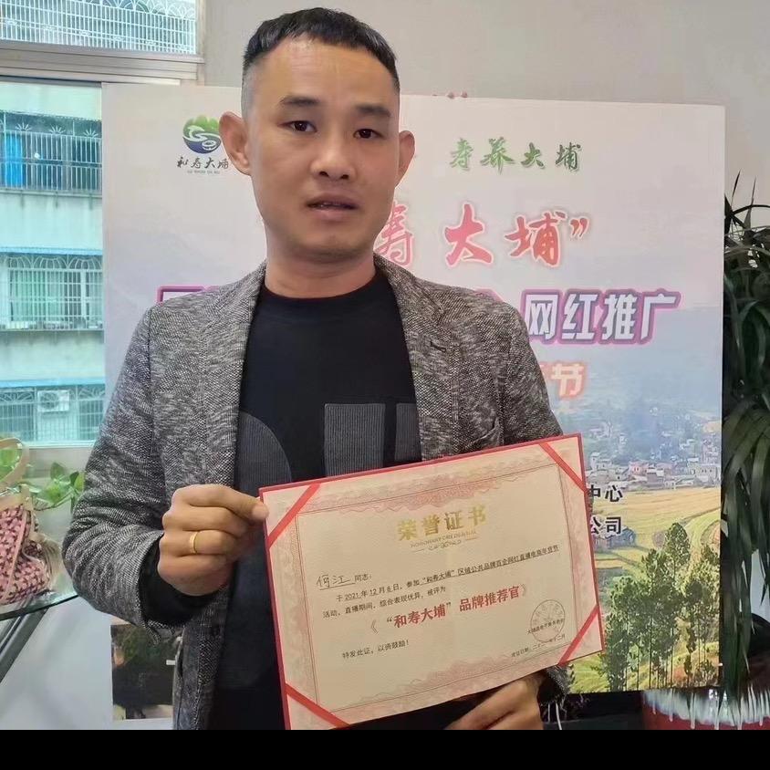 大埔番薯哥
